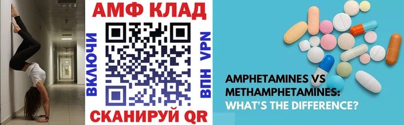 АМФЕТАМИН Розовый Новоуральск