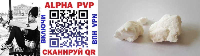 A PVP Соль  Новоуральск 