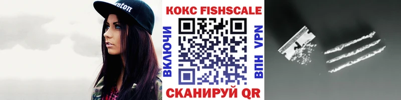 Cocaine Fish Scale Новоуральск