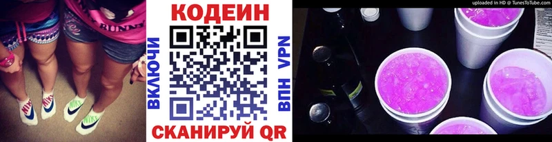 blacksprut ссылка маркетплейс как зайти Кодеиновый сироп Lean Purple Drank Новоуральск