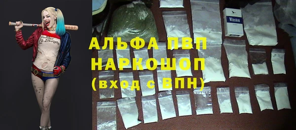 альфа пвп Балабаново