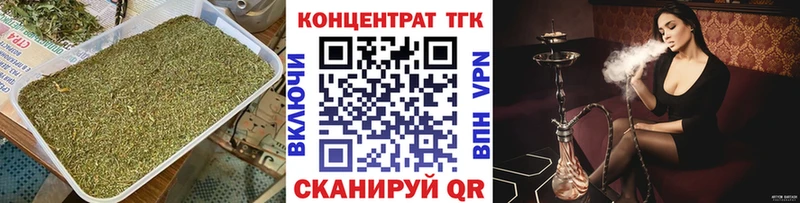 дарнет шоп Новоуральск ТГК Wax